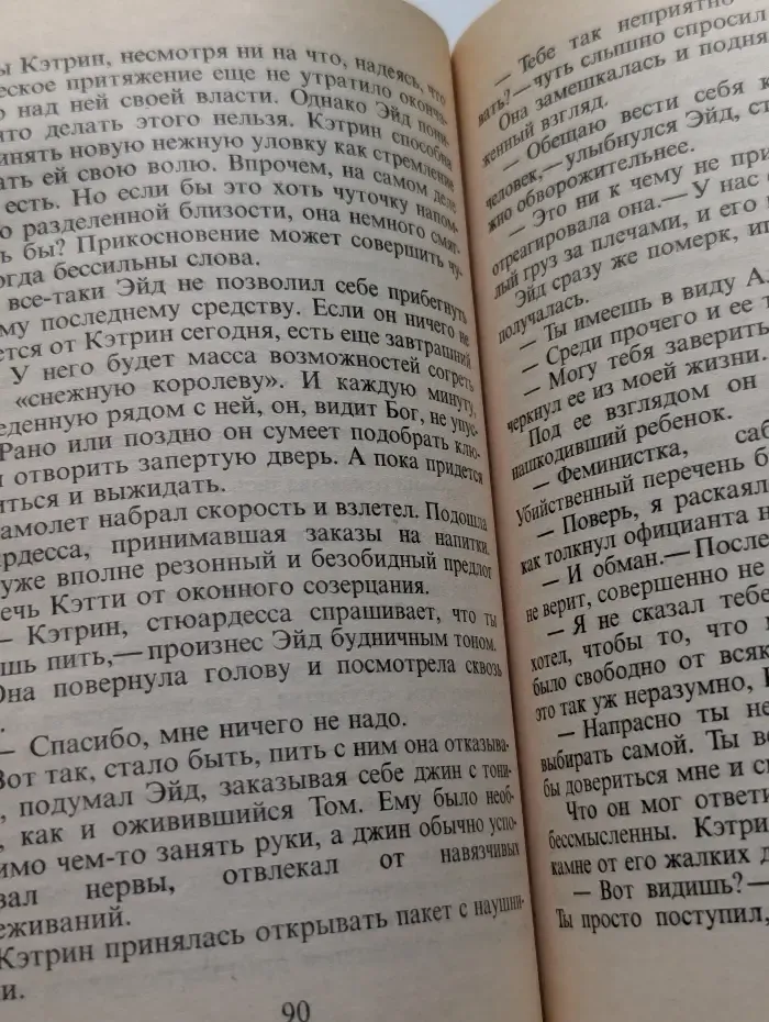 Все не так просто...