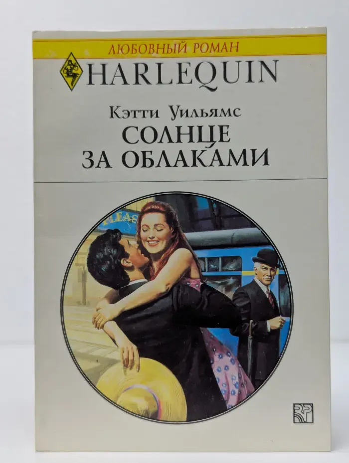Солнце за облаками