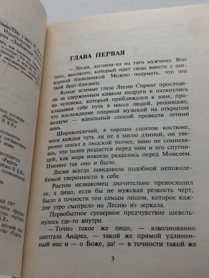 Осторожно, тигр!
