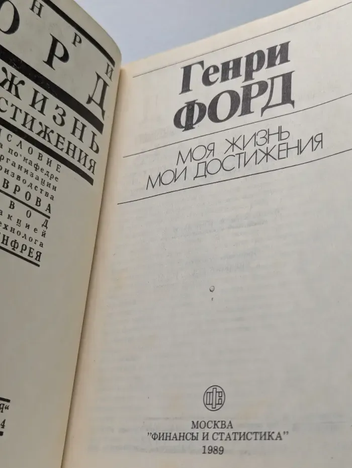 Моя жизнь. Мои достижения