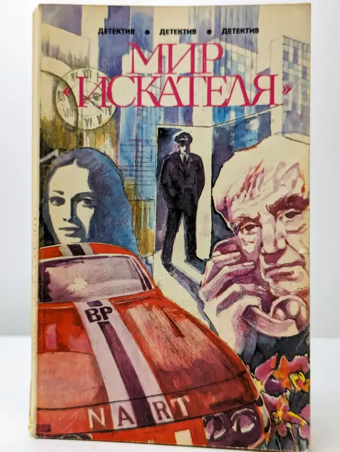 Мир "Искателя"