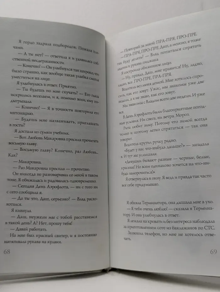 Про любoff/on