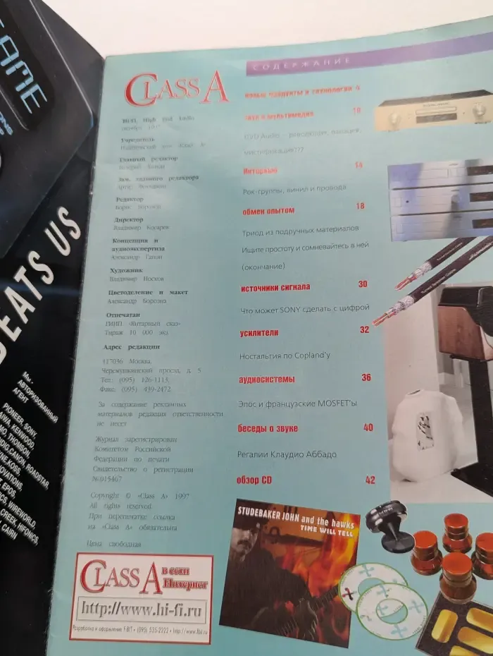 Class A. Выпуск № 10/1997