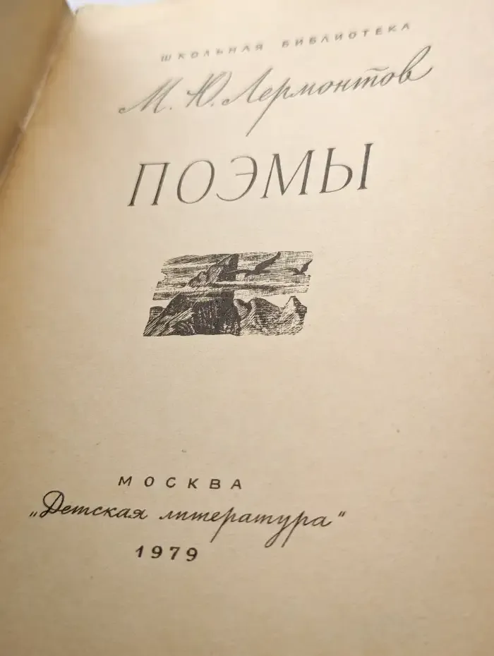 Поэмы