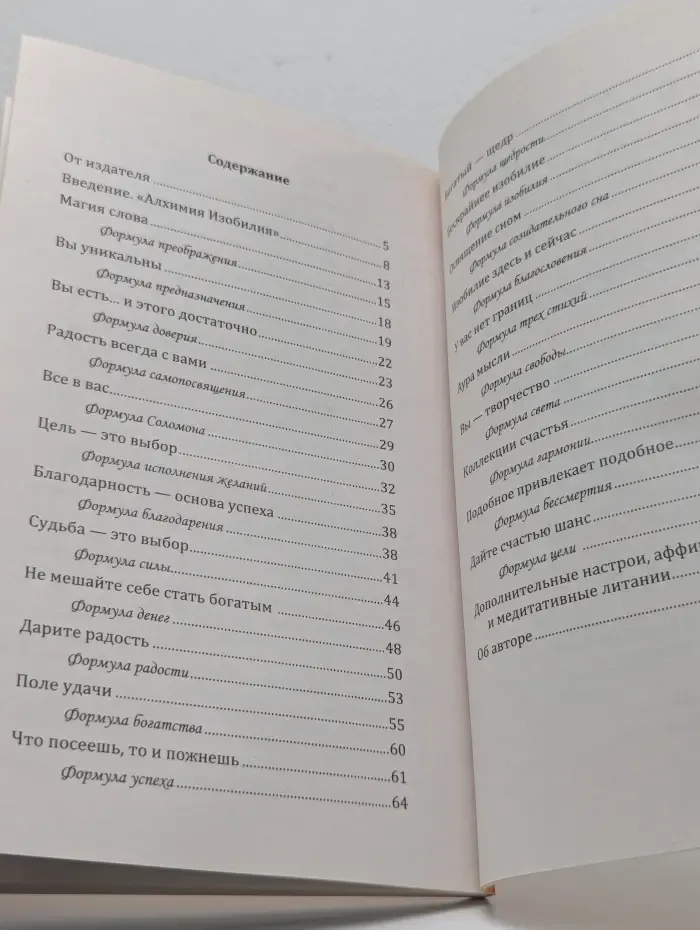 Формулы денег. Практическое руководство