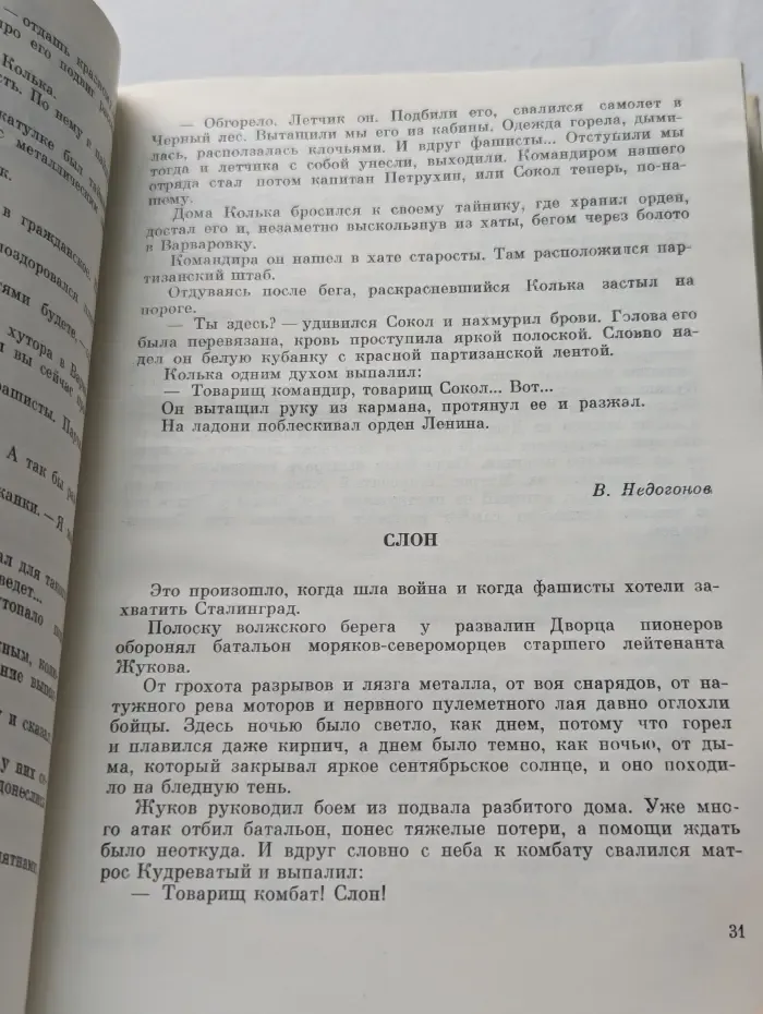 Репертуар для детской художественной самодеятельности