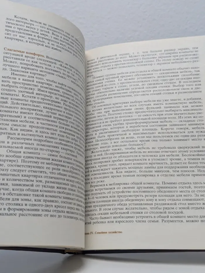 Азбука семейной жизни. От я до мы