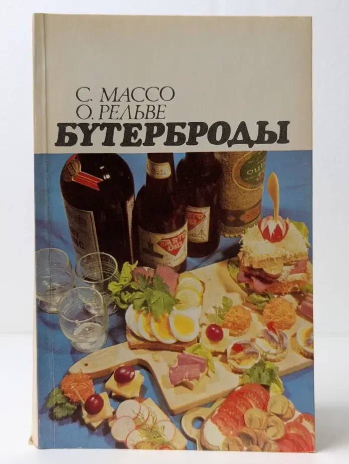 Бутерброды