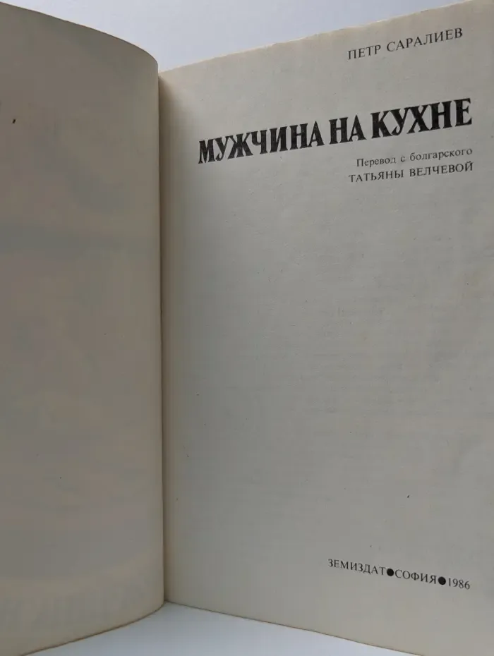 Мужчина на кухне