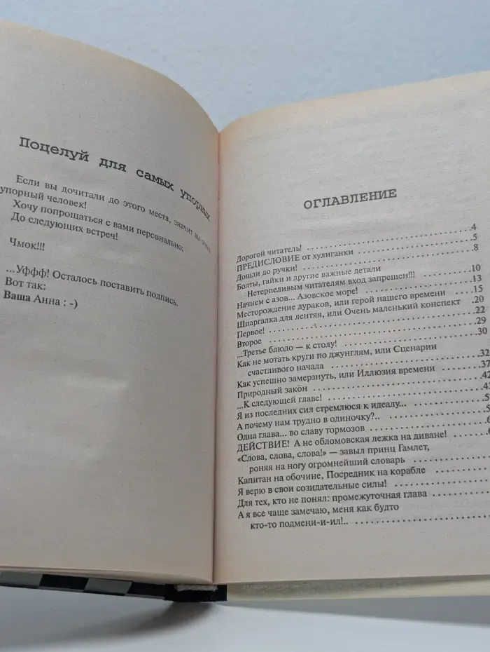 Широко открытые глаза
