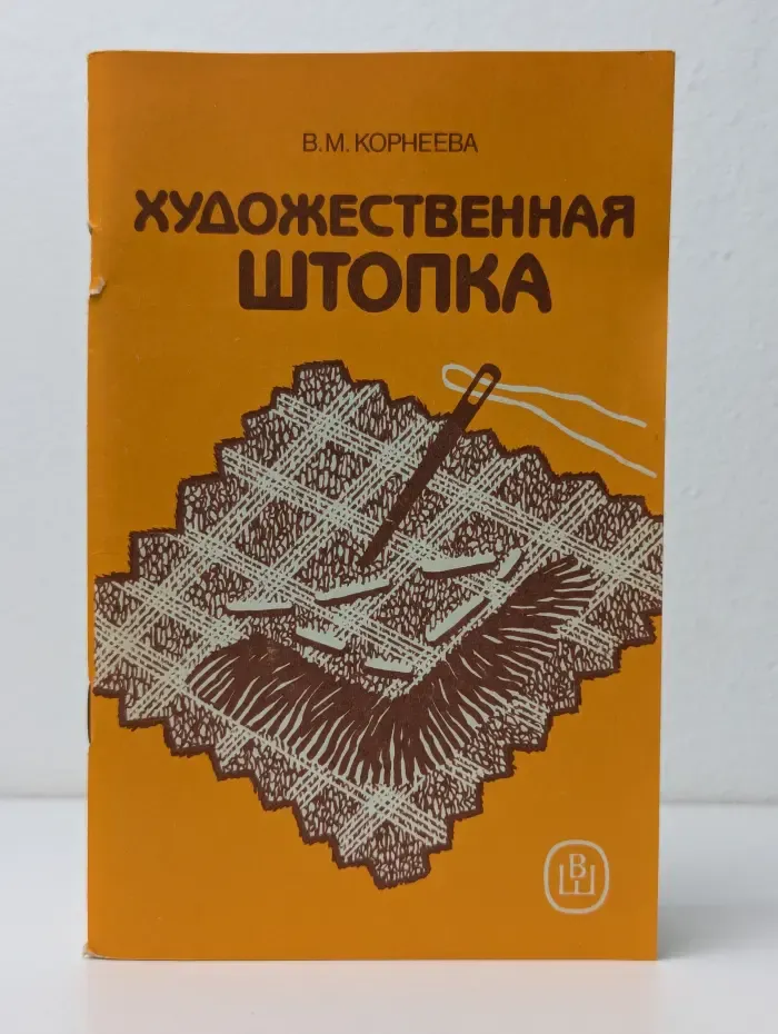 Художественная штопка
