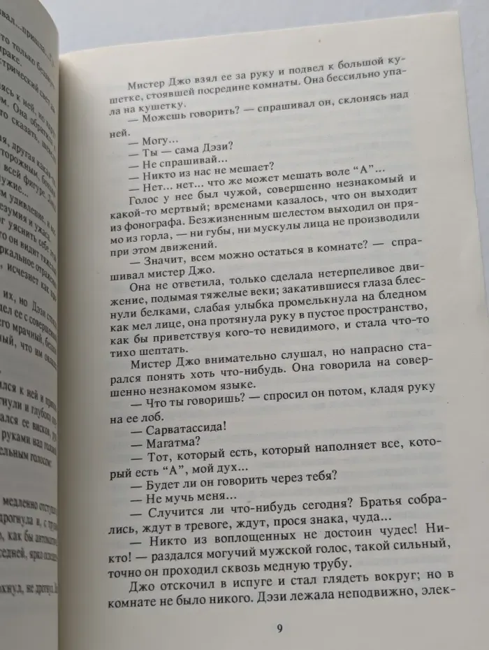 Вампир