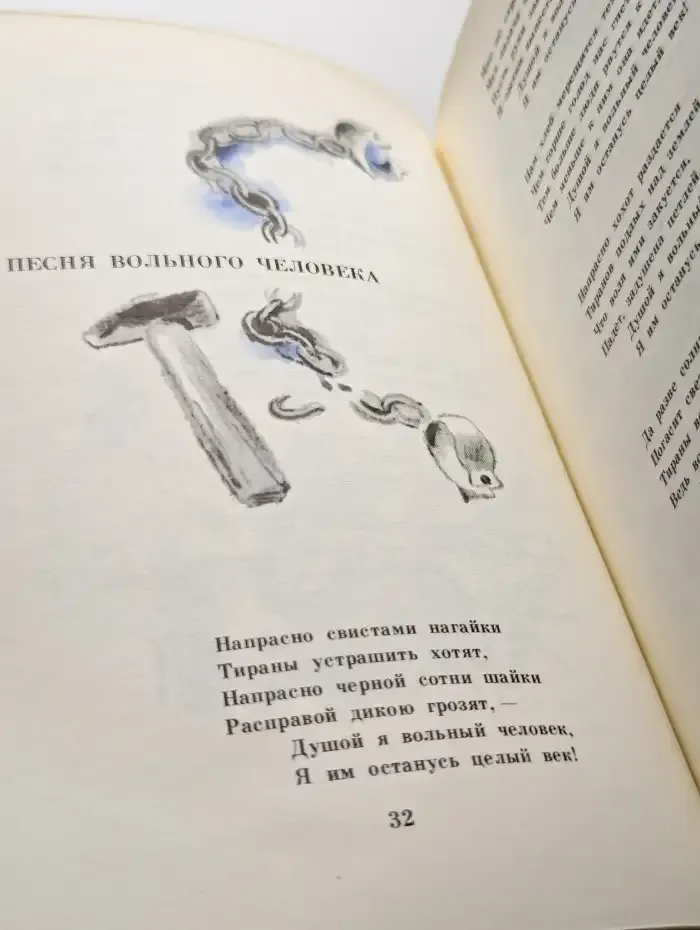 Стихотворения и поэмы