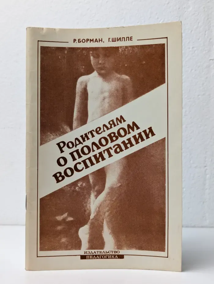 Родителям о половом воспитании