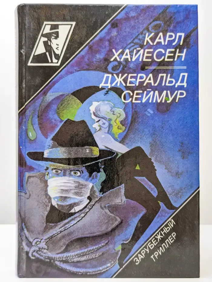 Крах волшебного королевства. Красная лисица