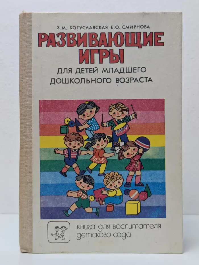 Развивающие игры для детей младшего дошкольного возраста