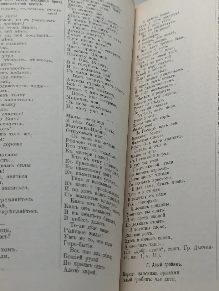 Помощник и покровитель. Часть 2