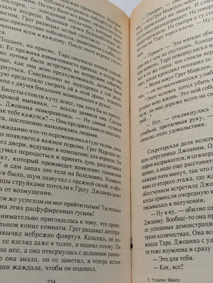 Возвращение в Эдем. В 2 книгах. Книга 1