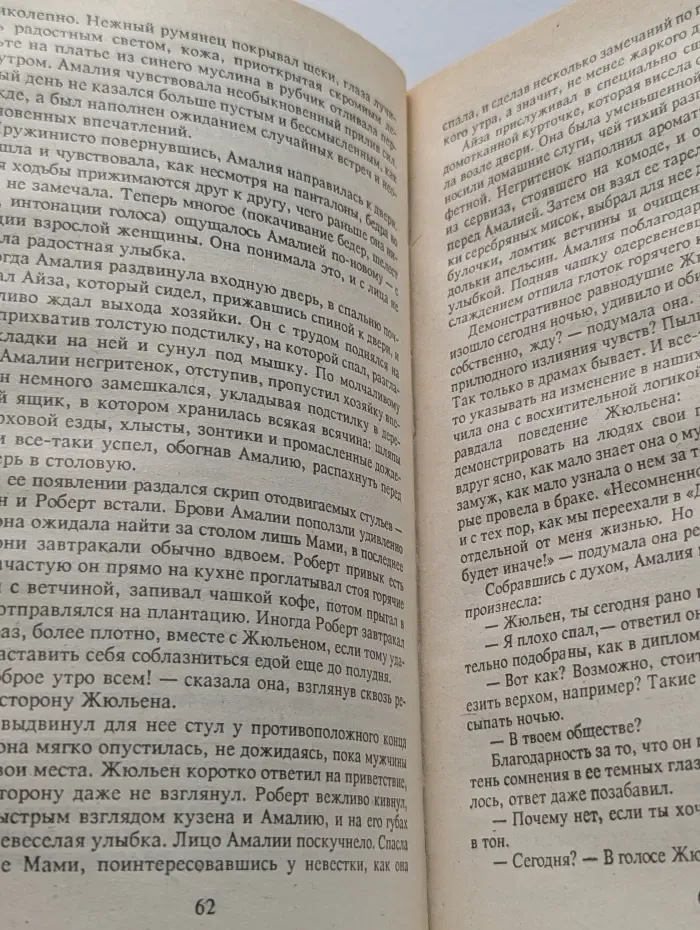 Полночный вальс