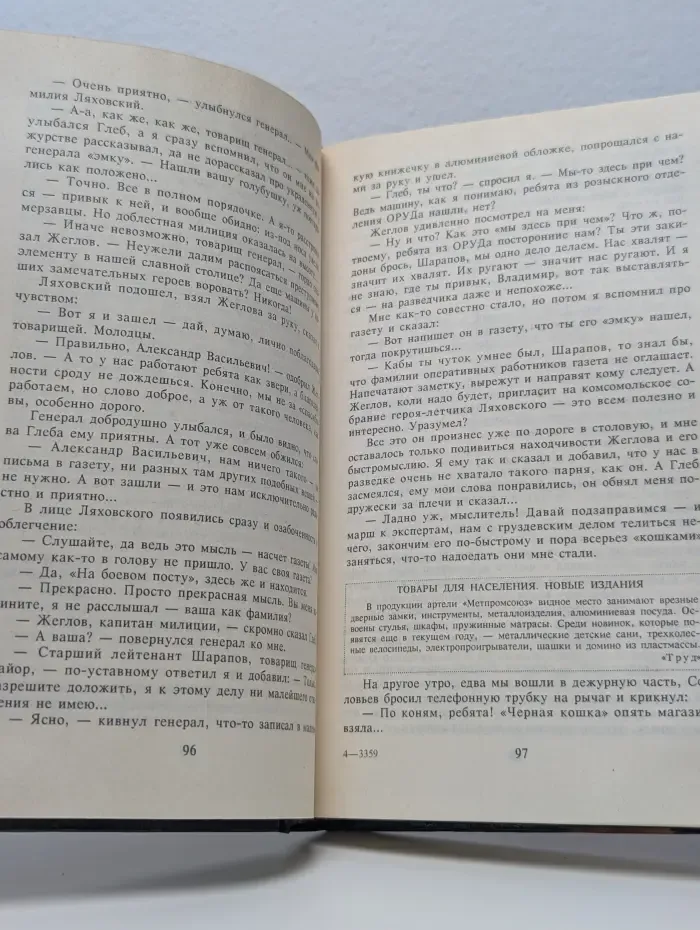 Место встречи изменить нельзя
