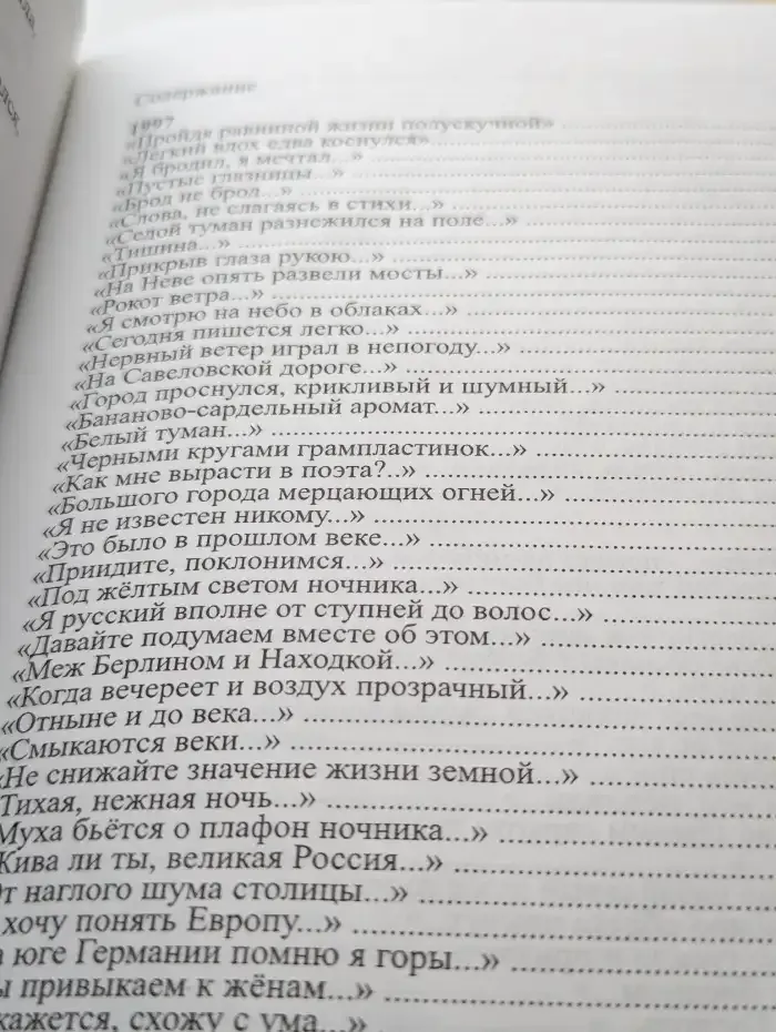 ...вспоминай обо мне