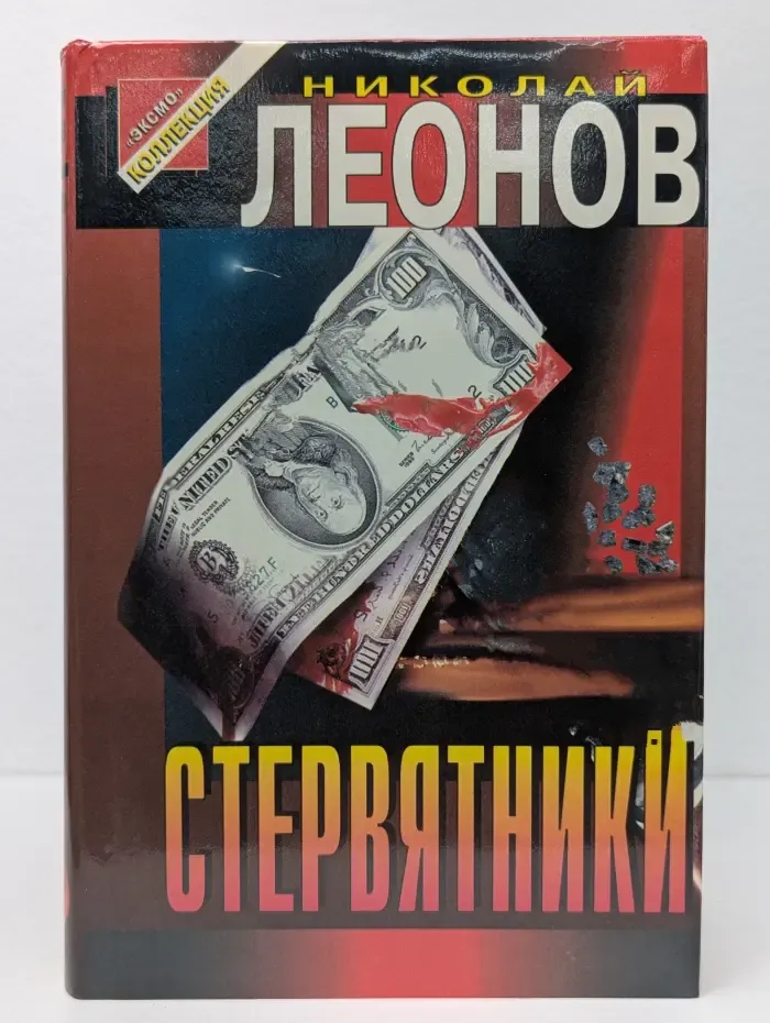 Стервятники