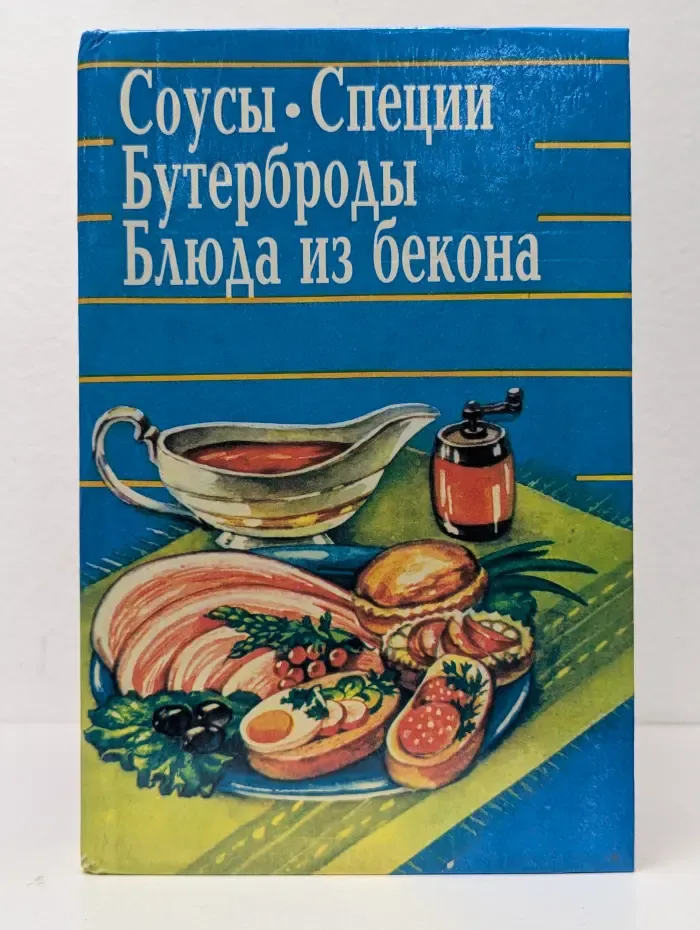 Соусы. Специи. Бутерброды. Блюда из бекона