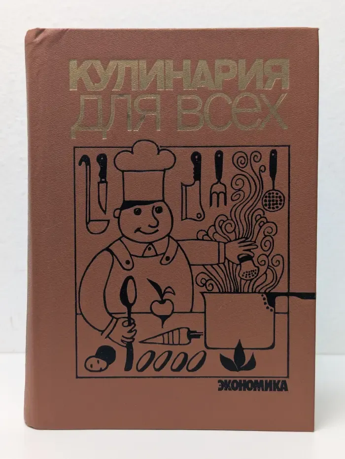 Кулинария для всех