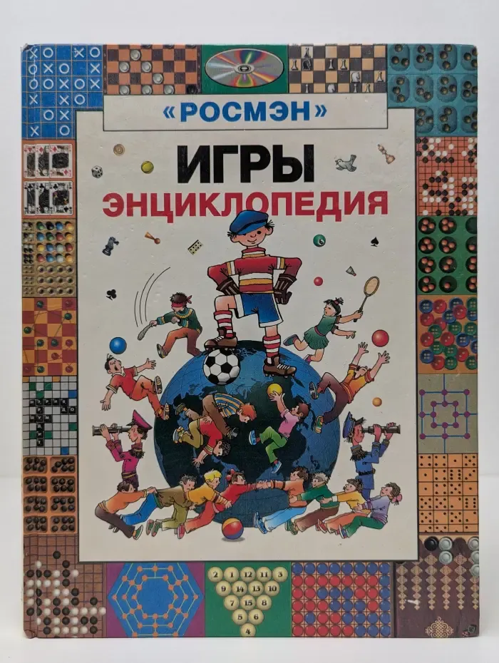 Игры. Энциклопедия