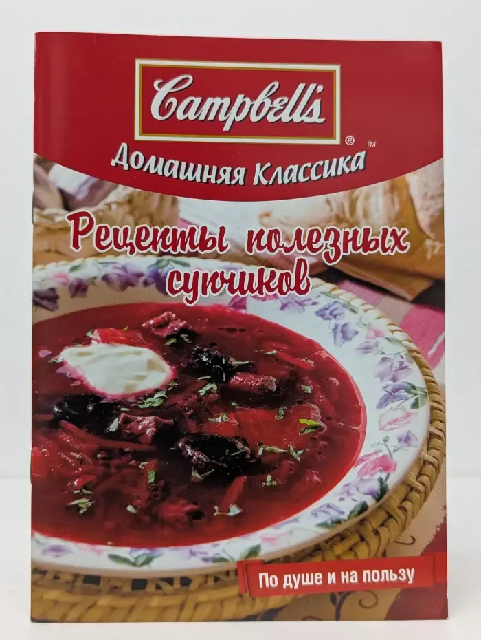 Рецепты полезных супчиков