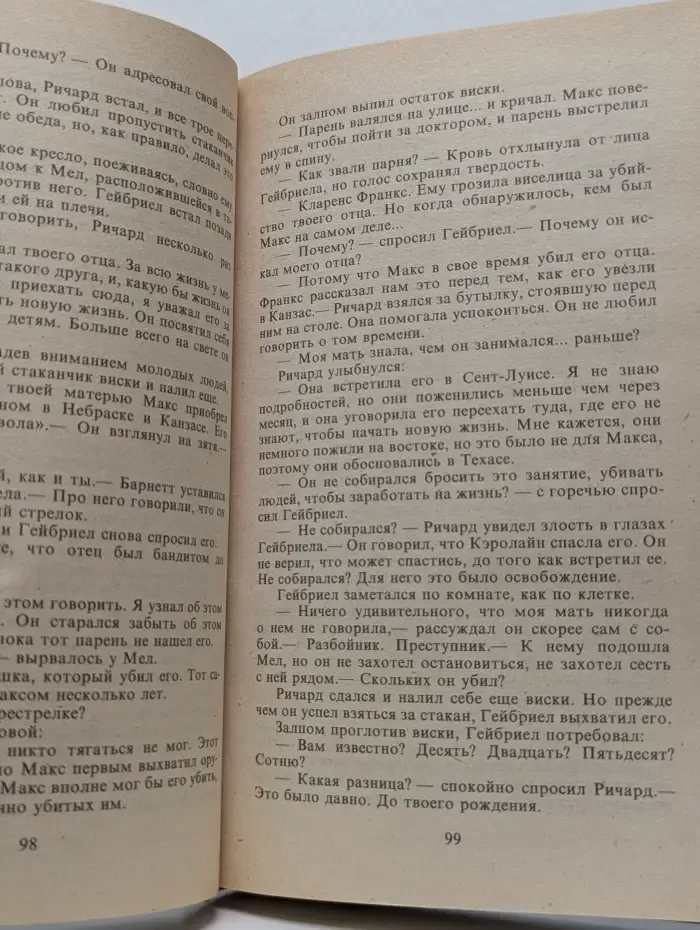 Волшебный Купидон. Ангел-хранитель