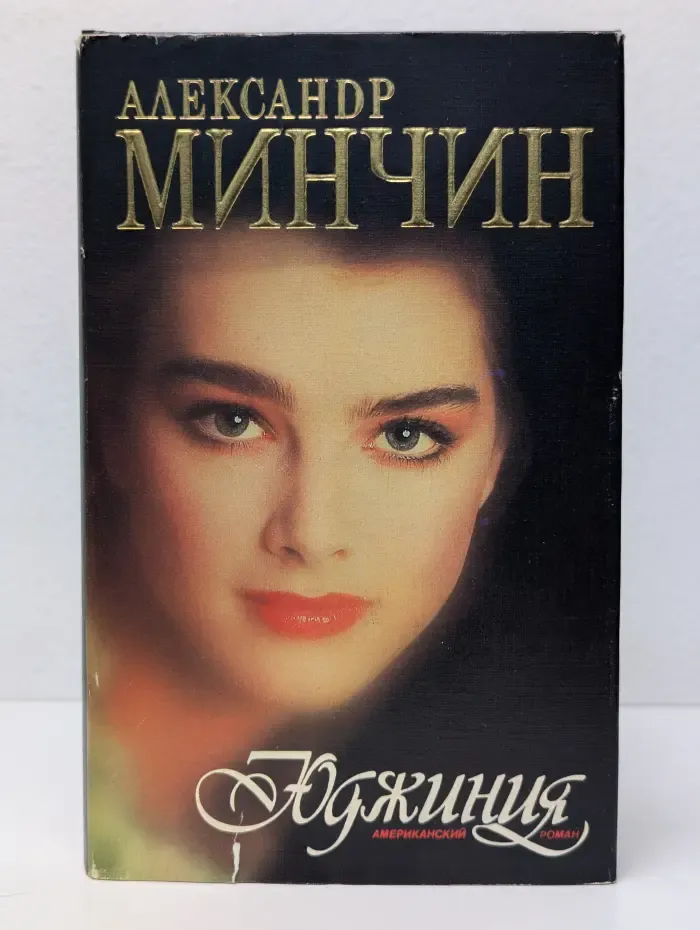 Юджиния