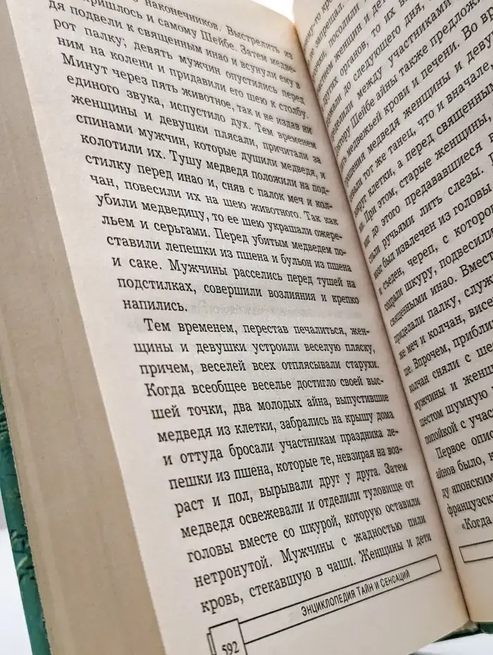 Фантастические способности животных