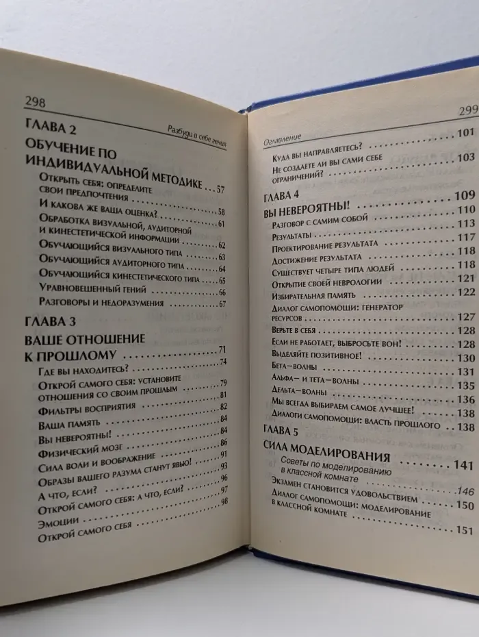 Живите с умом. Разбуди в себе гения