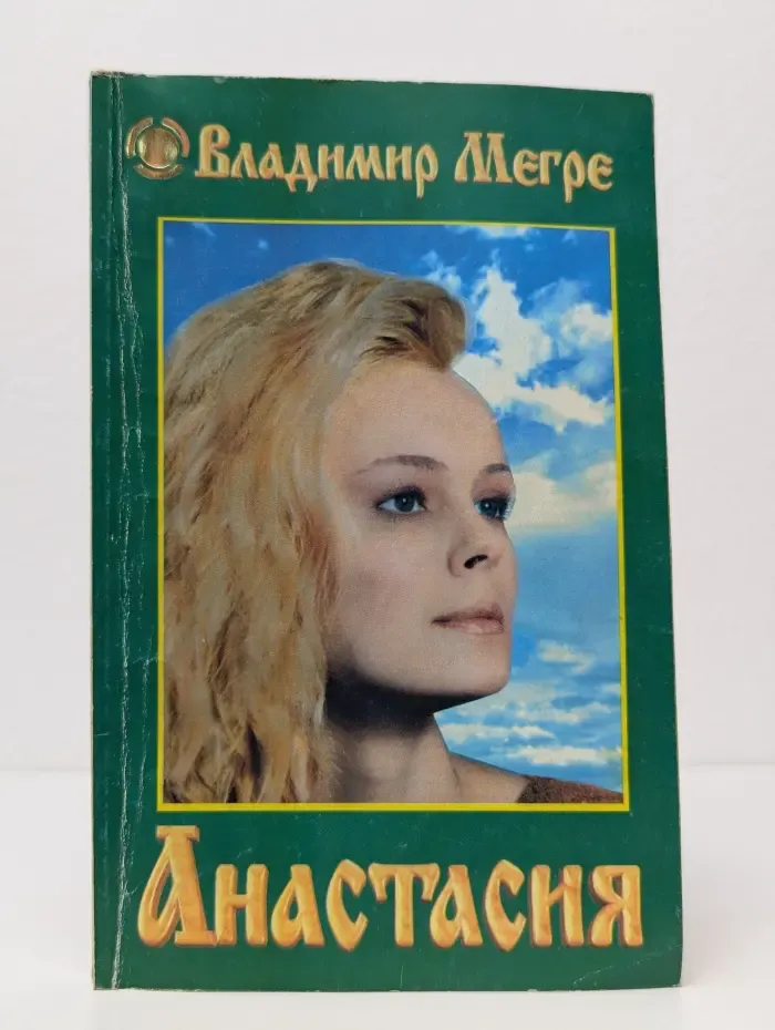 Анастасия