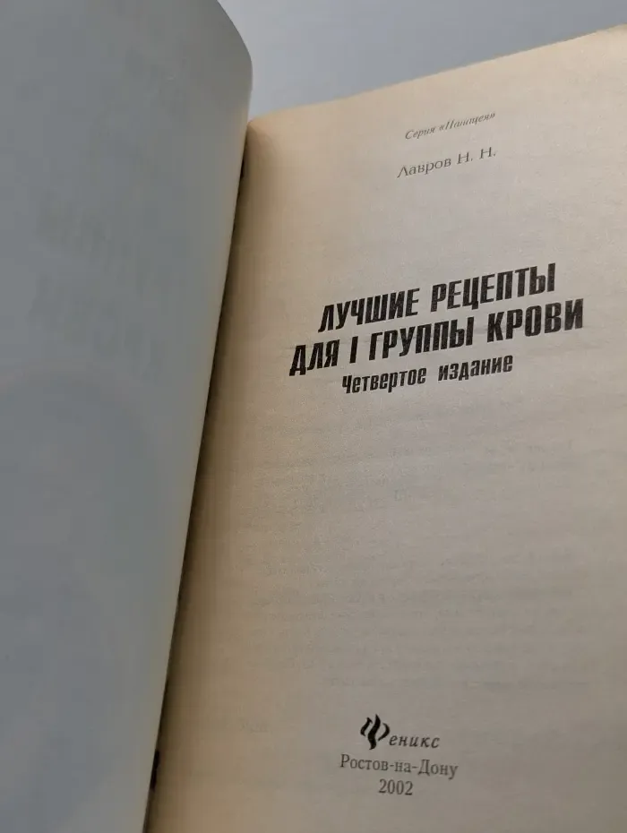Лучшие рецепты для I группы крови