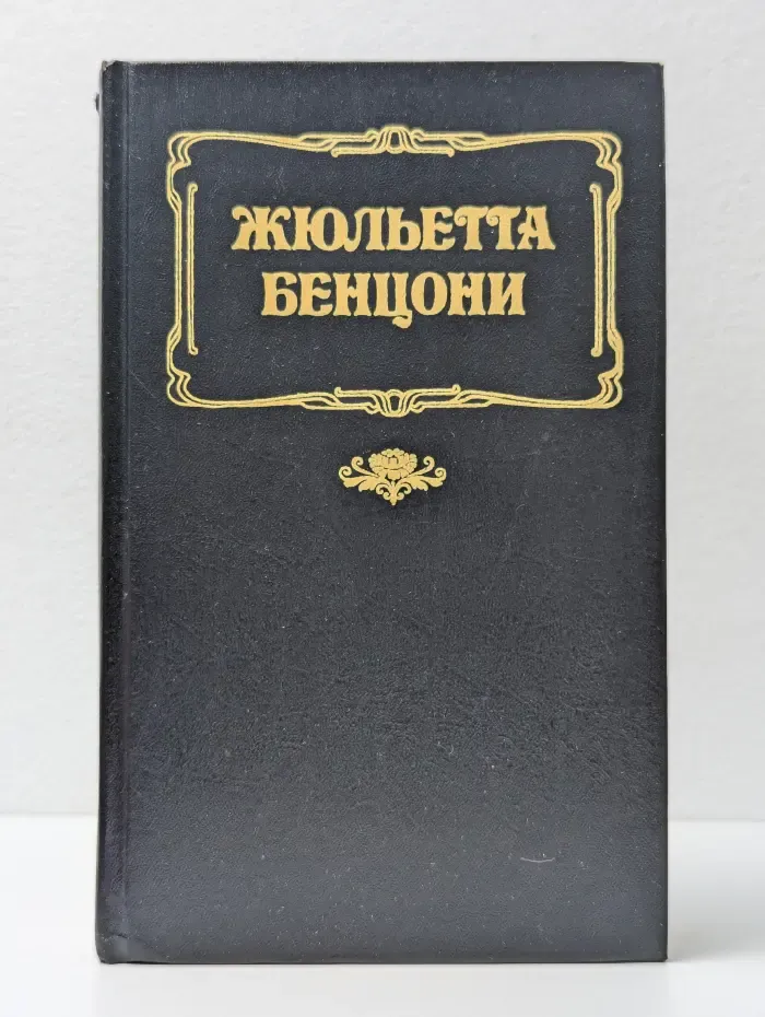 Жан, князь ночи. Гортензия на восходе дня. Книги 1-2