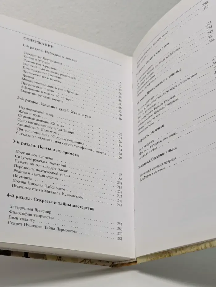 Встречи на все времена