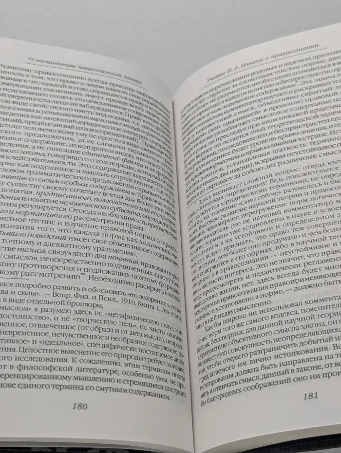 О воспитании национальной элиты