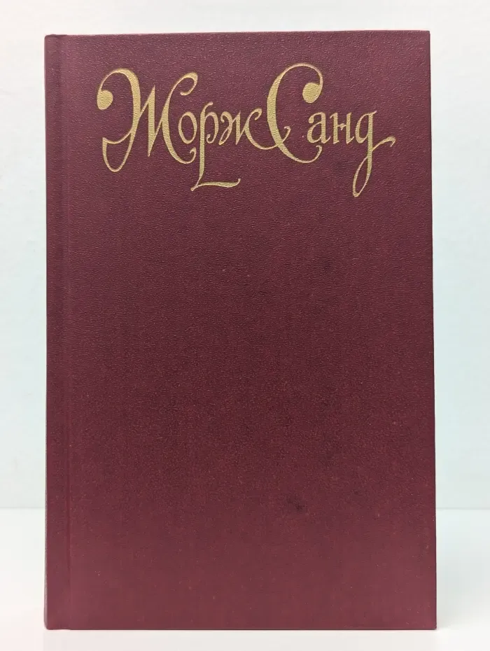 Леоне Леони. Ускок. Жак. Орко