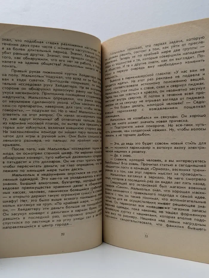 Гротеск. Выпуск № 2/1991. Шесть дней кондора