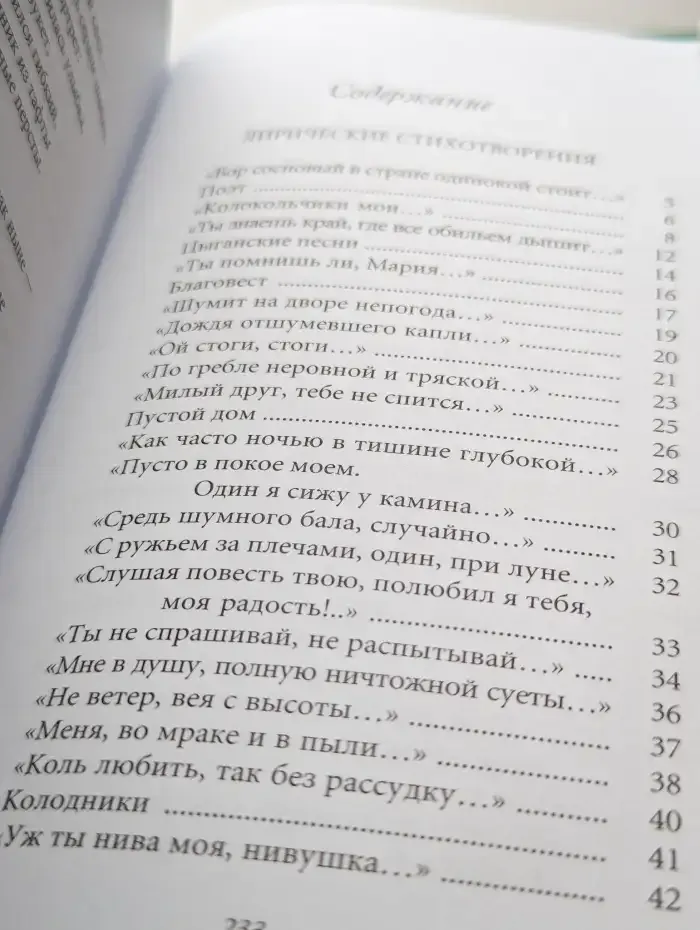 Дивный сон