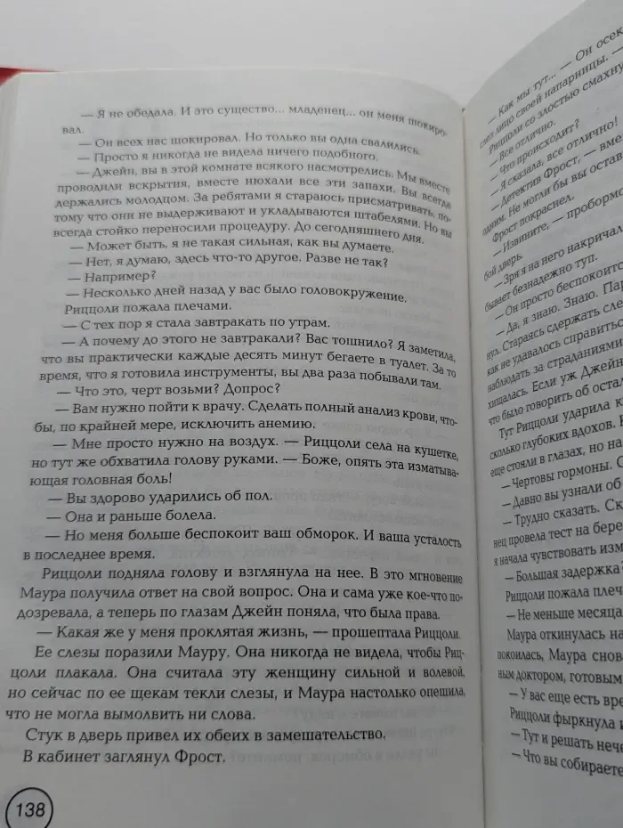 Грешница