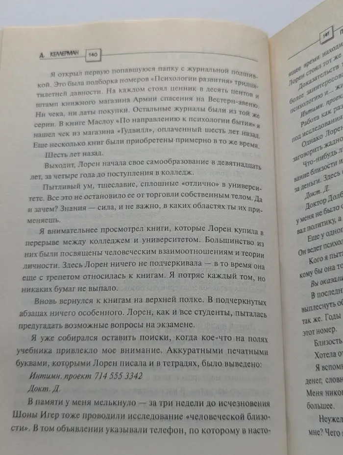 Плоть и кровь