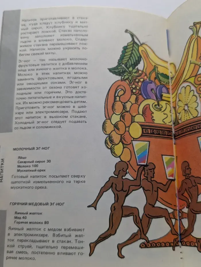 Напитки для больших и маленьких