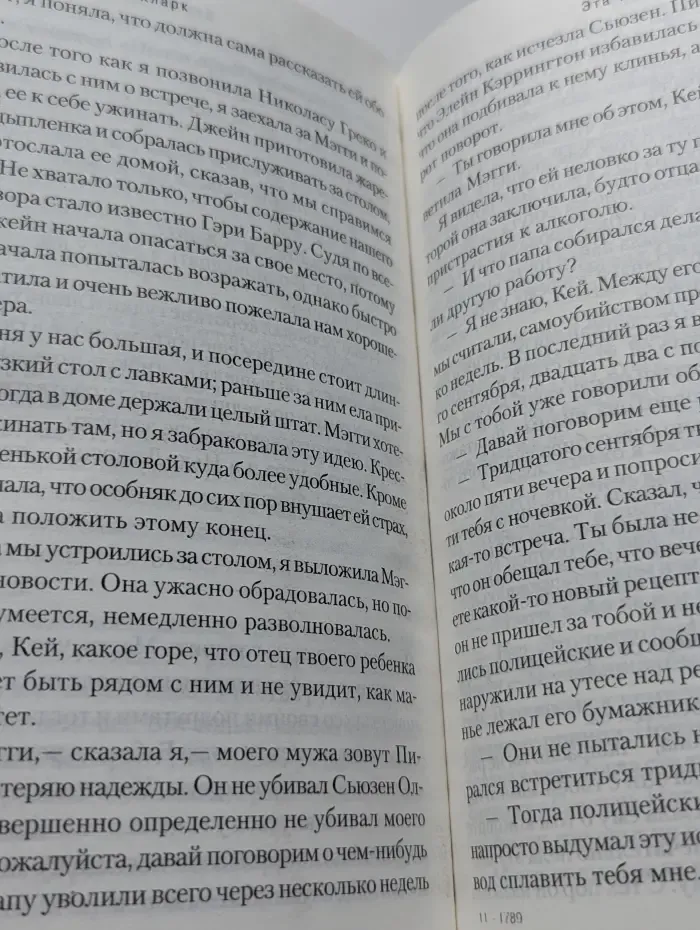 Эта песня мне знакома