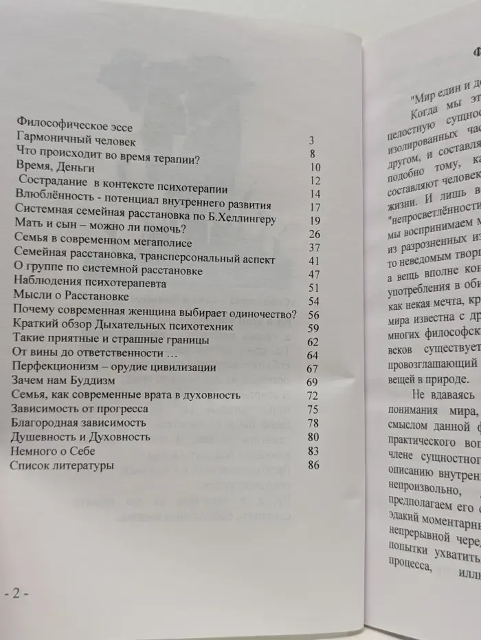 Владимир Волков. Избранные размышления