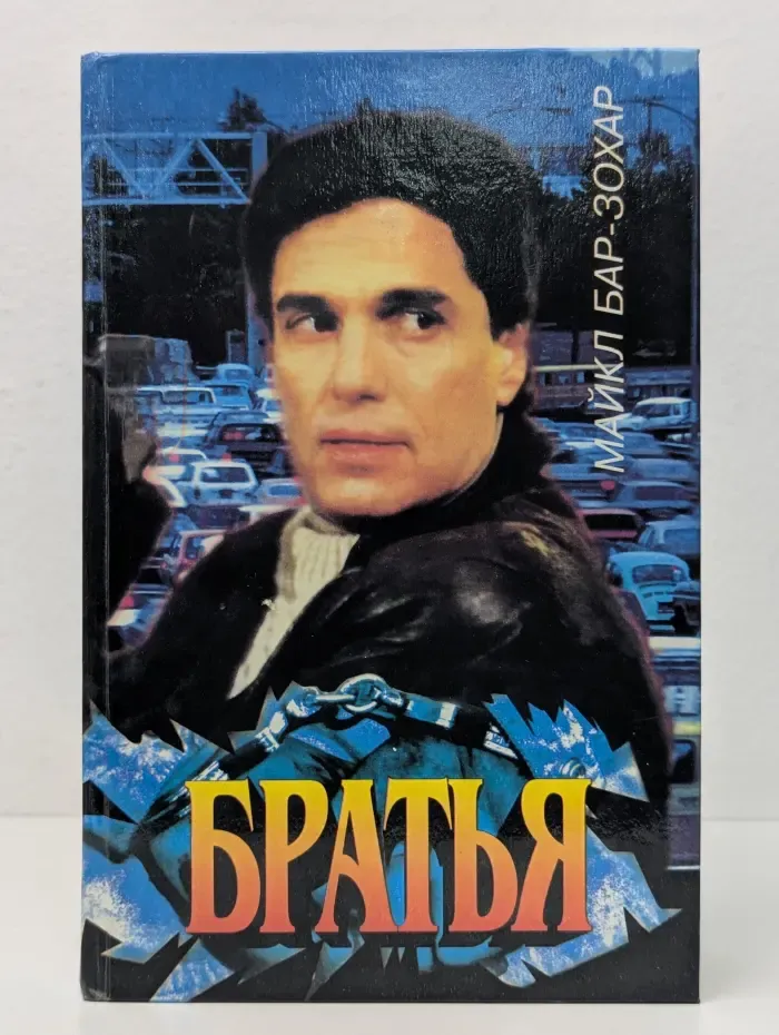 Ягуар. Братья