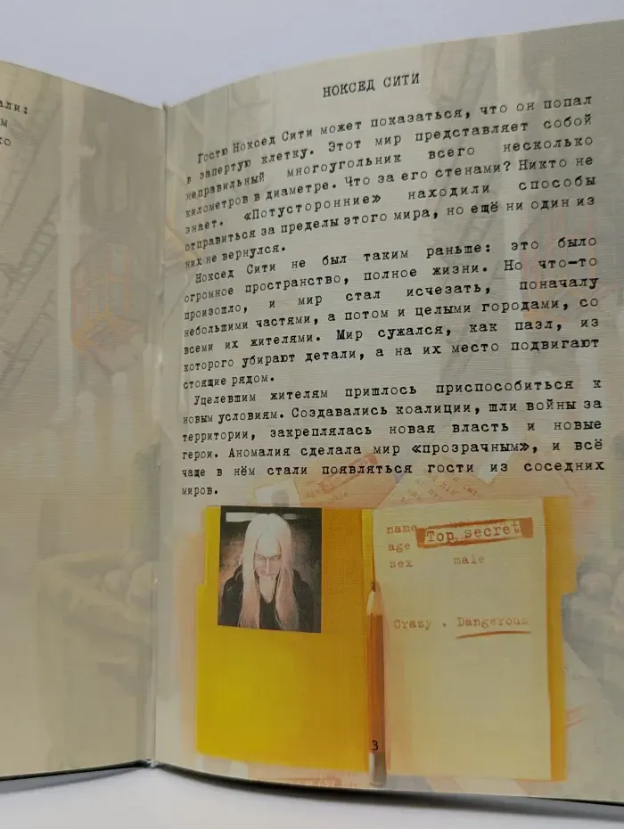 Все средства хороши