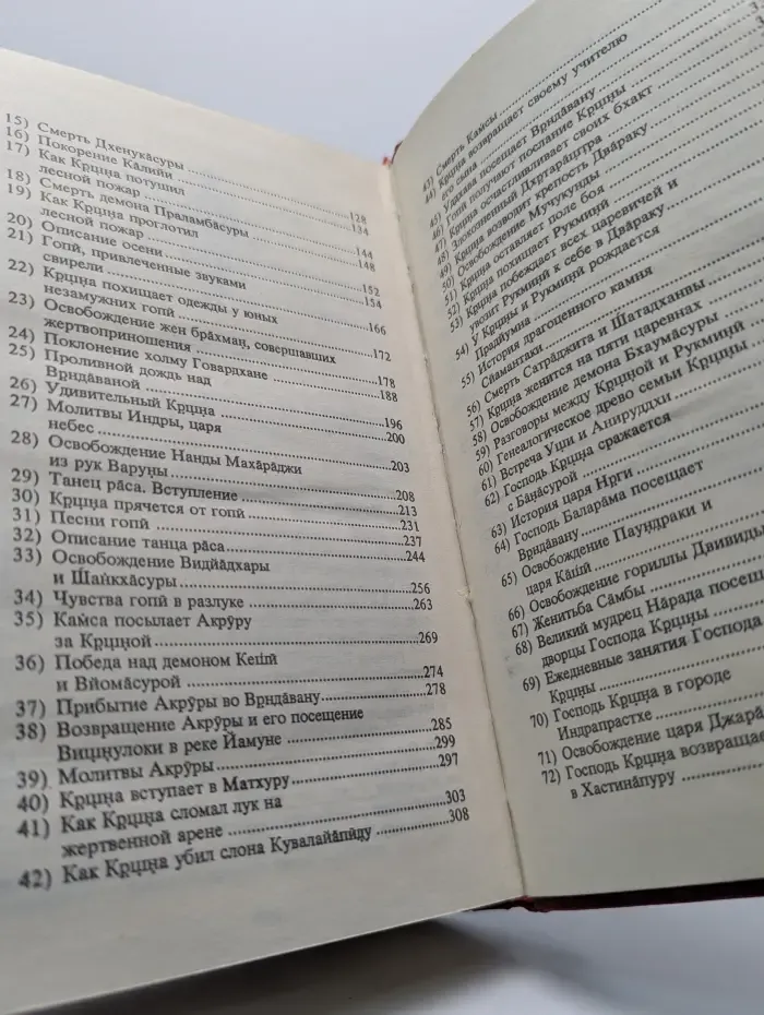 Источник вечного Наслаждения